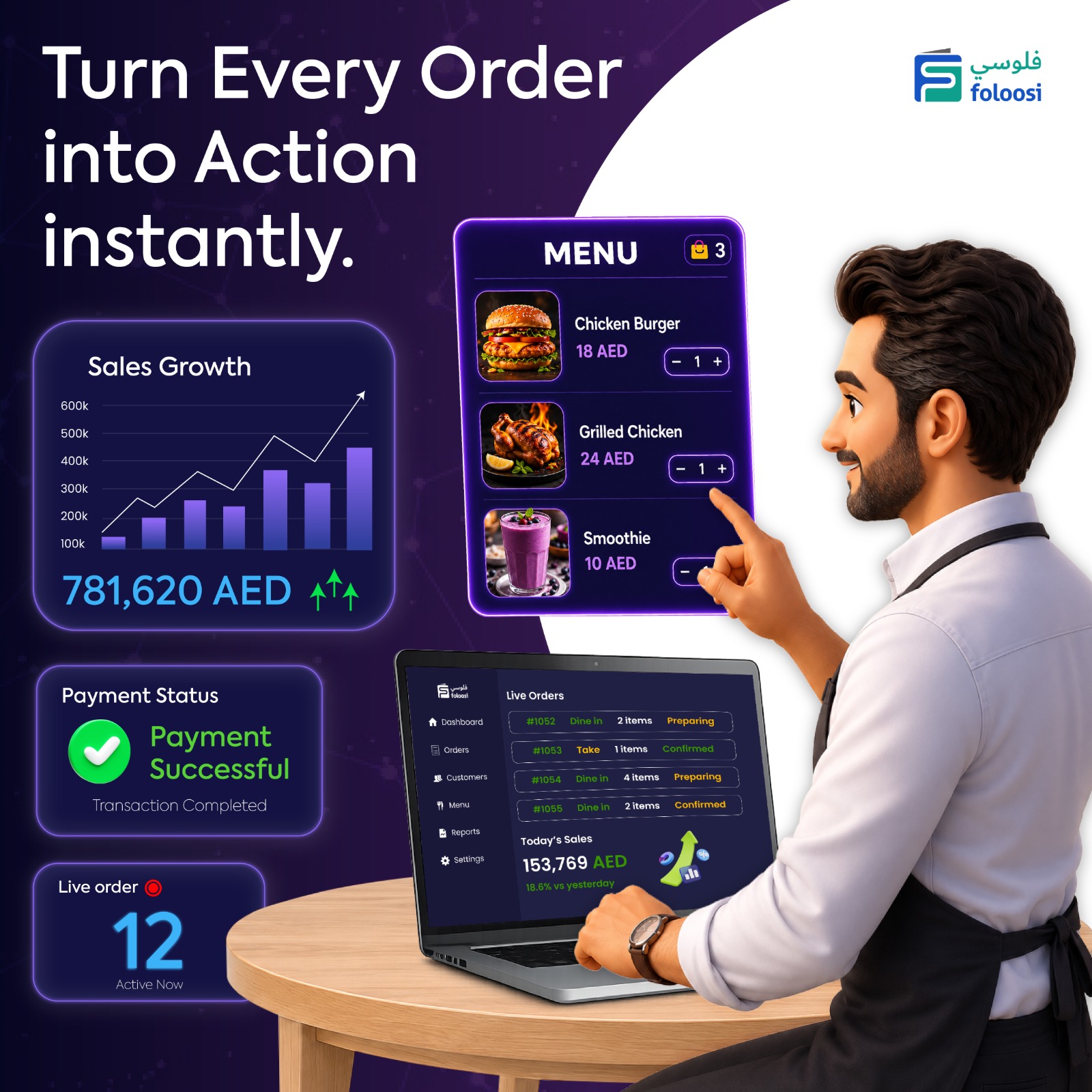 2-best-pos-solution-in-uae.jpg